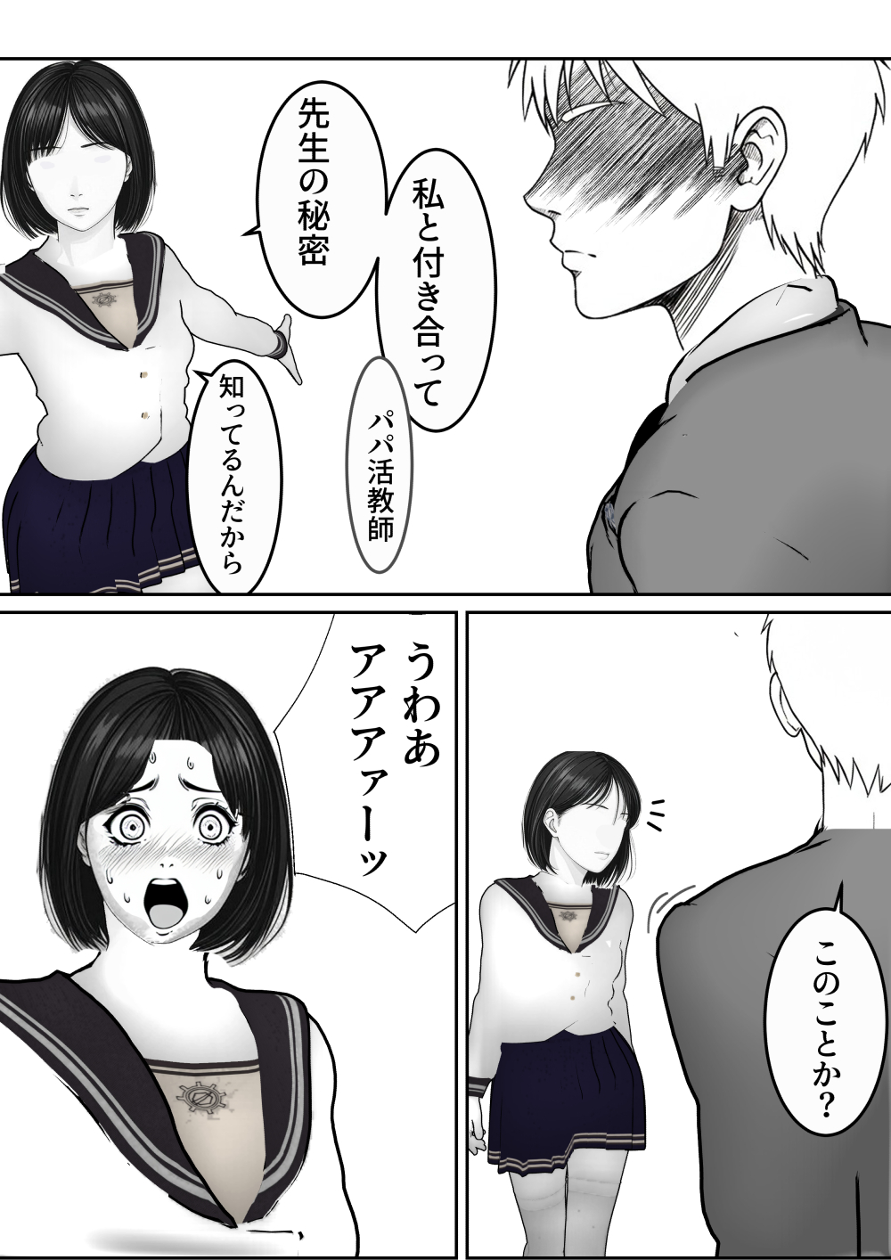 漫画サンプル
